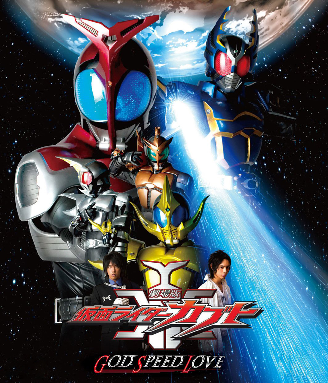 Kamen rider kabuto: thần tốc tình yêu - Kamen rider kabuto - god speed love movie