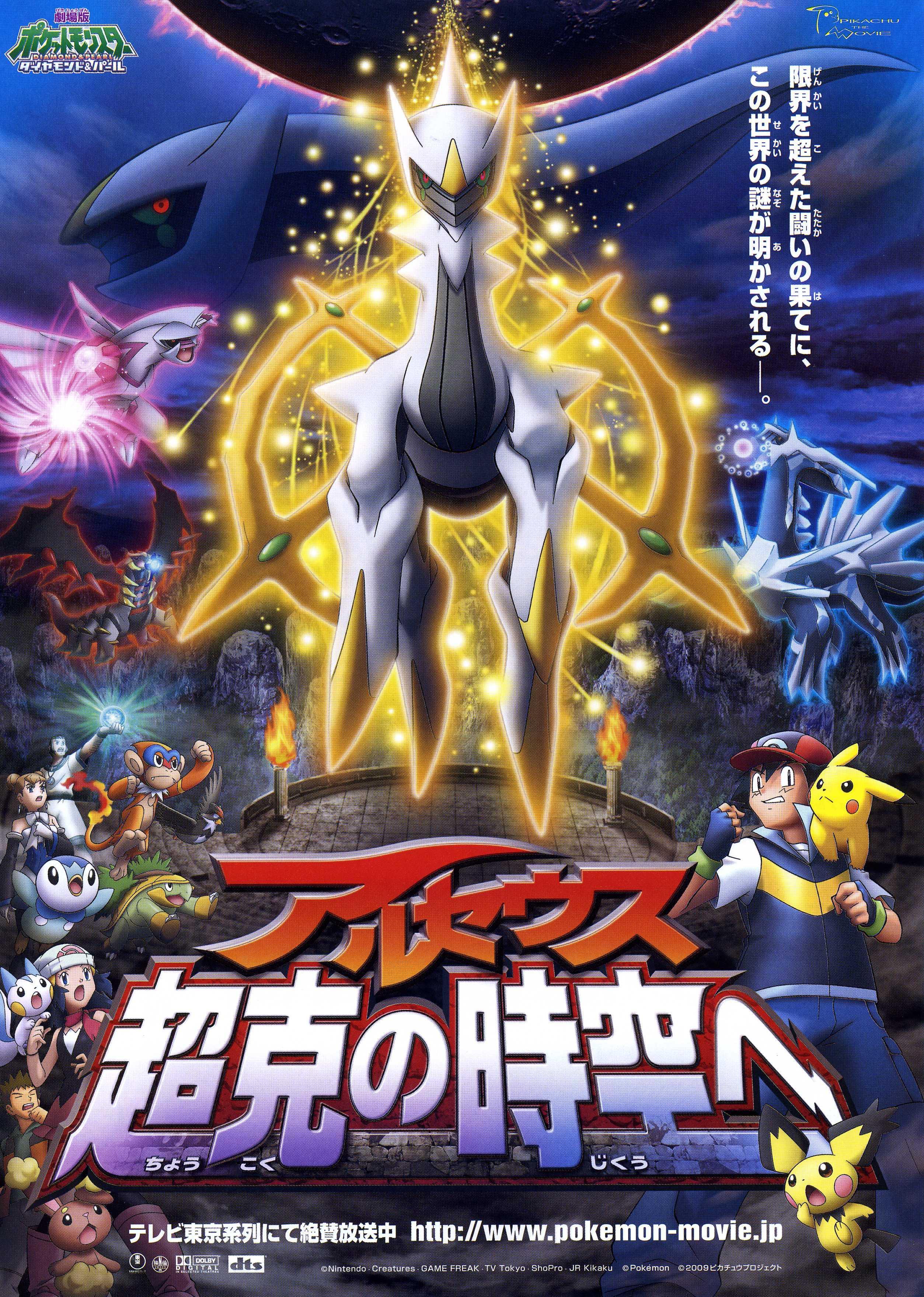 Pokemon: biên niên sử arceus - Pokémon: the arceus chronicles