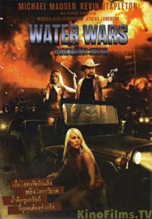 Chiến tranh nước - Water wars