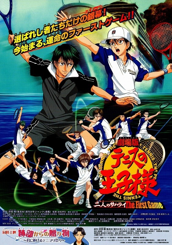  Prince Of Tennis Movie: The Two Samurai The First Game 