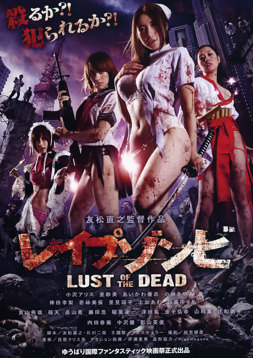 Zombie háo sắc 1 - Reipu zonbi: lust of the dead
