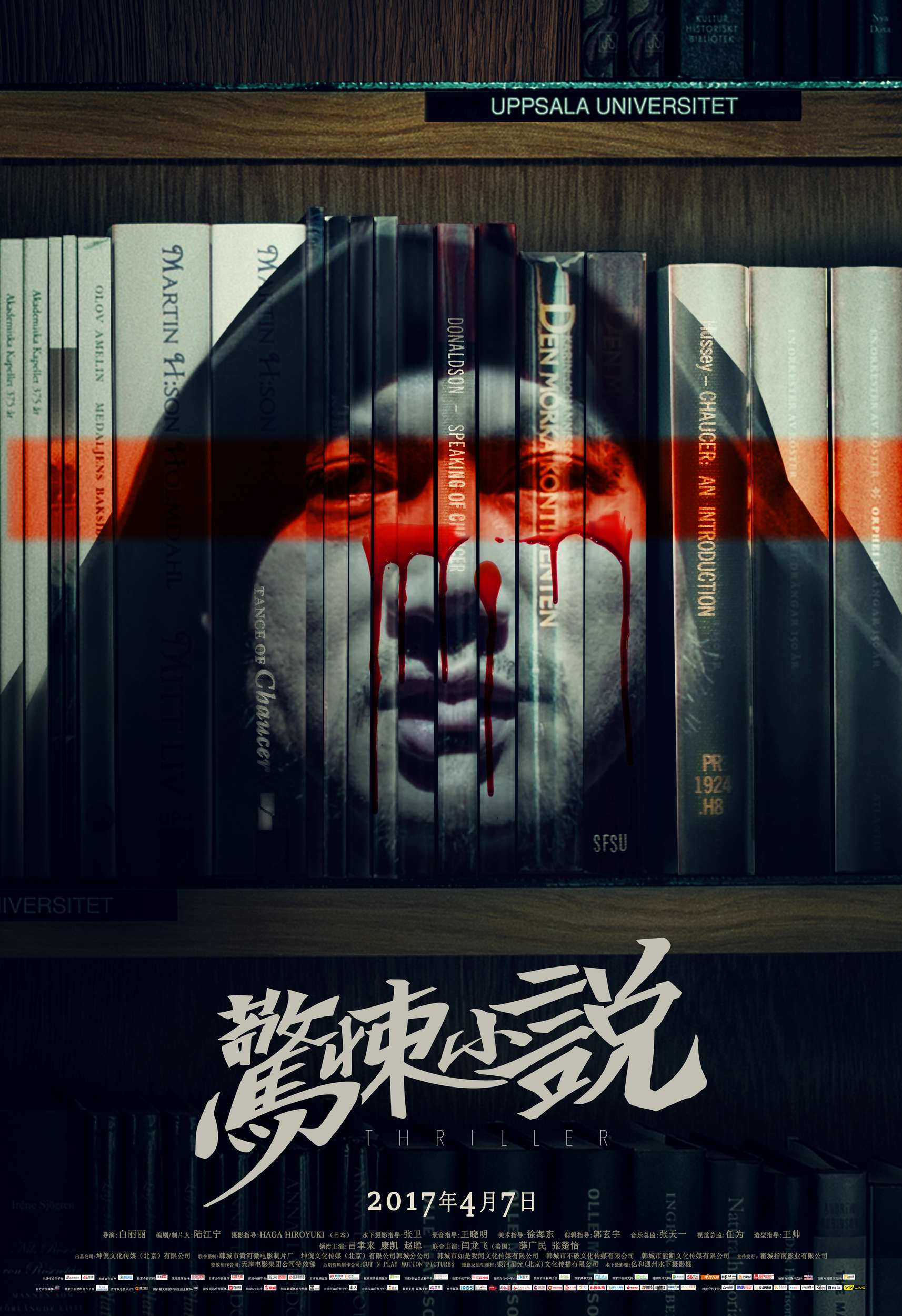 Tiểu Thuyết Kinh Dị - Inside: A Chinese Horror Story