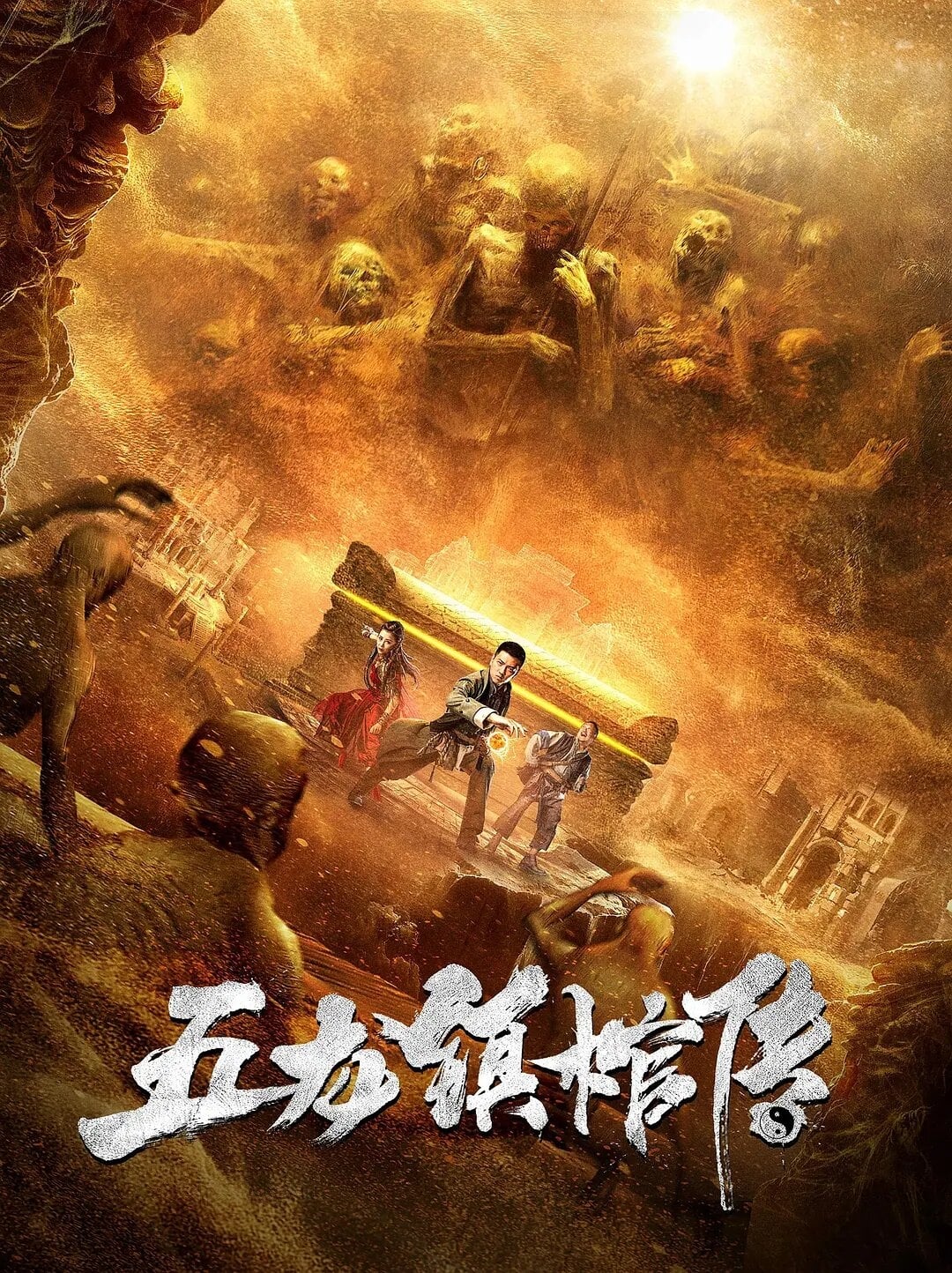 Ngũ Long Trấn Truyền Kỳ - Five Dragon Town Coffin Biography - Mysterious Tomb Raids