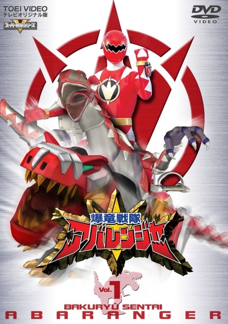 Cuồng Nộ - Mùa Hè Đóng Băng - Bakuryuu Sentai Abaranger The Movie: Deluxe