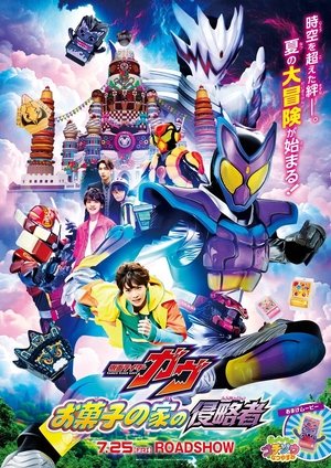 Kamen Rider Gavv: Kẻ Xâm Lược Nhà Bánh Kẹo - Kamen Rider Gavv: Candy House Invader
