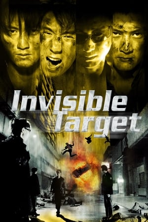 Nam nhi bản sắc - 男兒本色 - invisible target ( new)