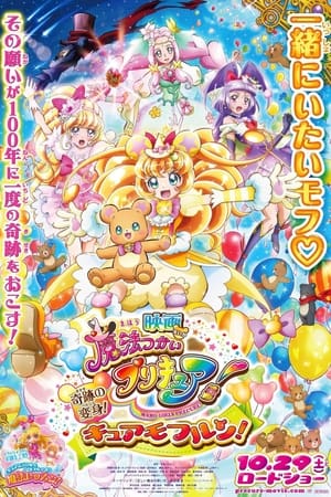 Mahou Tsukai Pretty Cure! Movie: Sự Biến Hình Kì Diệu! Cure Mofurun! - Mahoutsukai Precure! Movie: Kiseki No Henshin! Cure Mofurun !
