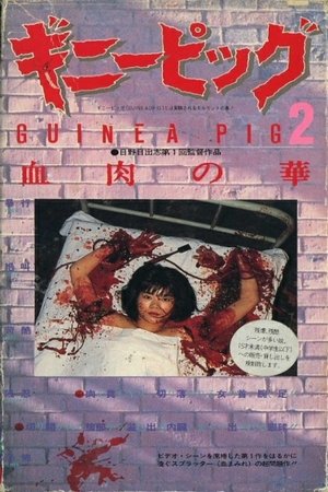Hoa Của Máu Và Thịt 1985