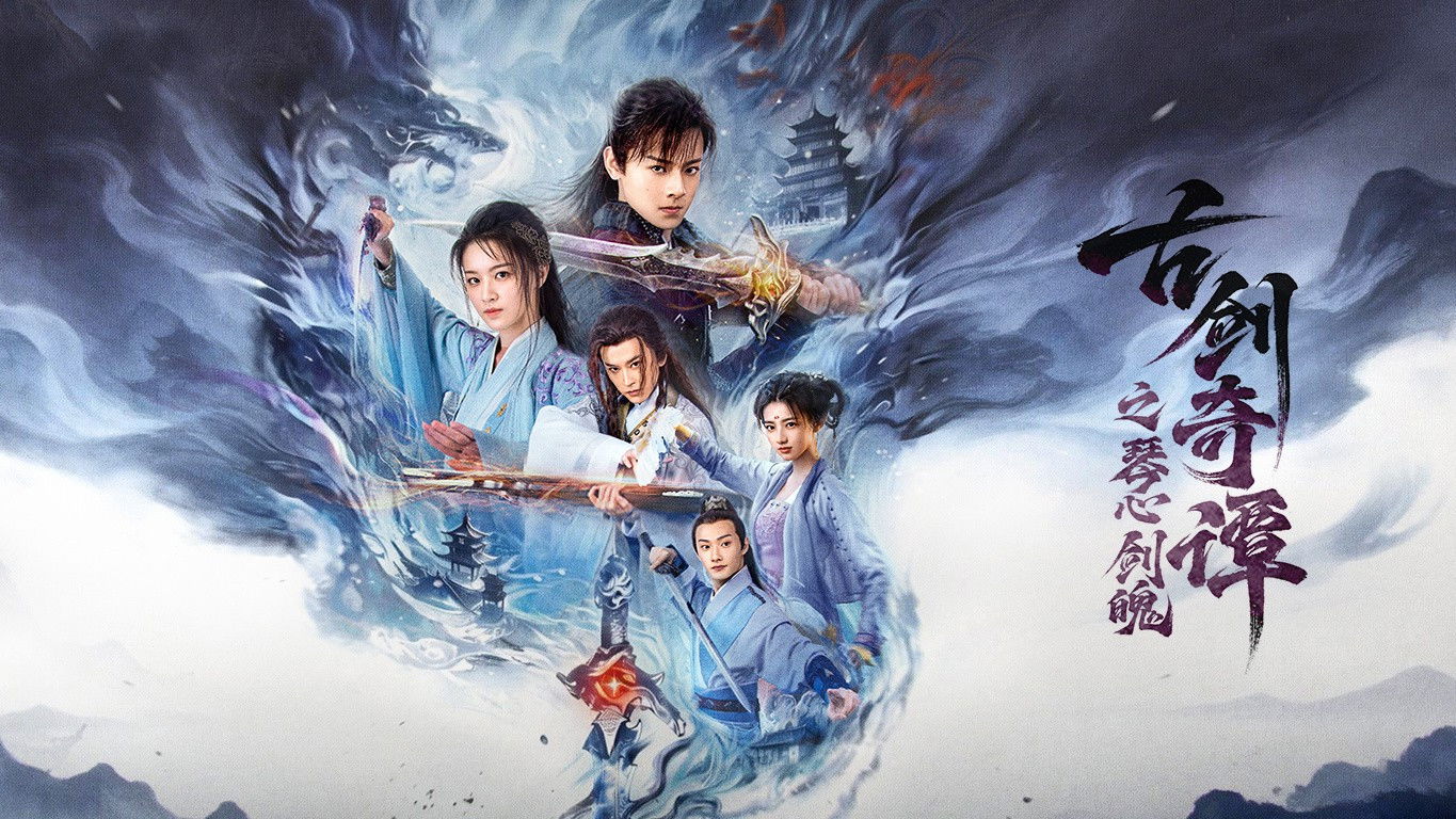 Ảnh phim Cổ Kiếm Kỳ Đàm: Phần Tịch Thiên Kiếp