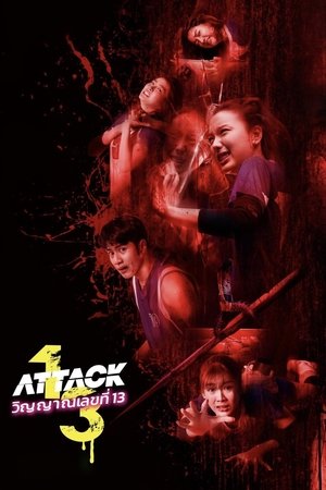 Chị đại cuồng sát - Attack 13
