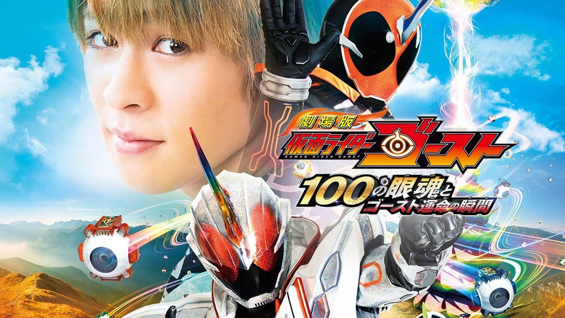Kamen rider ghost movie: 100 eyecon và thời khắc định mệnh của ghost - Kamen rider ghost: the 100 eyecons and ghost’s fateful moment