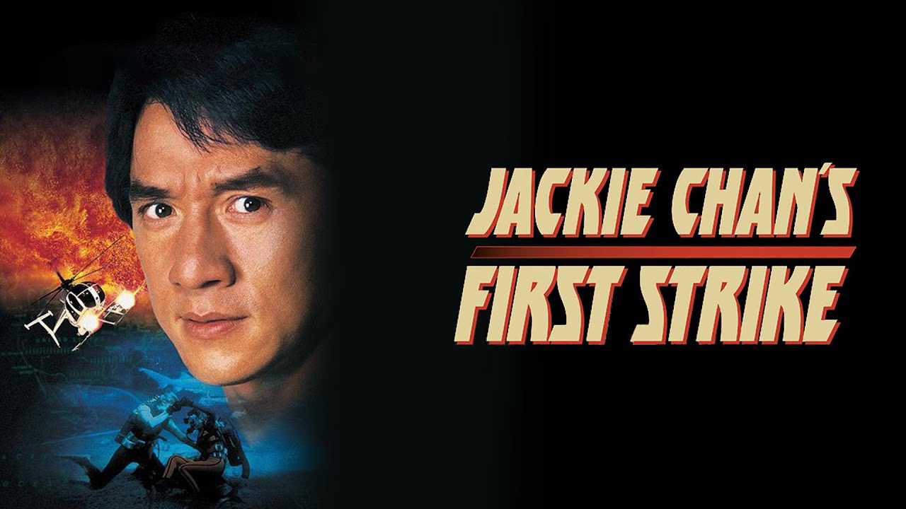 Xem Phim Câu Chuyện Cảnh Sát 4: Nhiệm Vụ Đơn Giản - Police Story 4: First Strike 1995