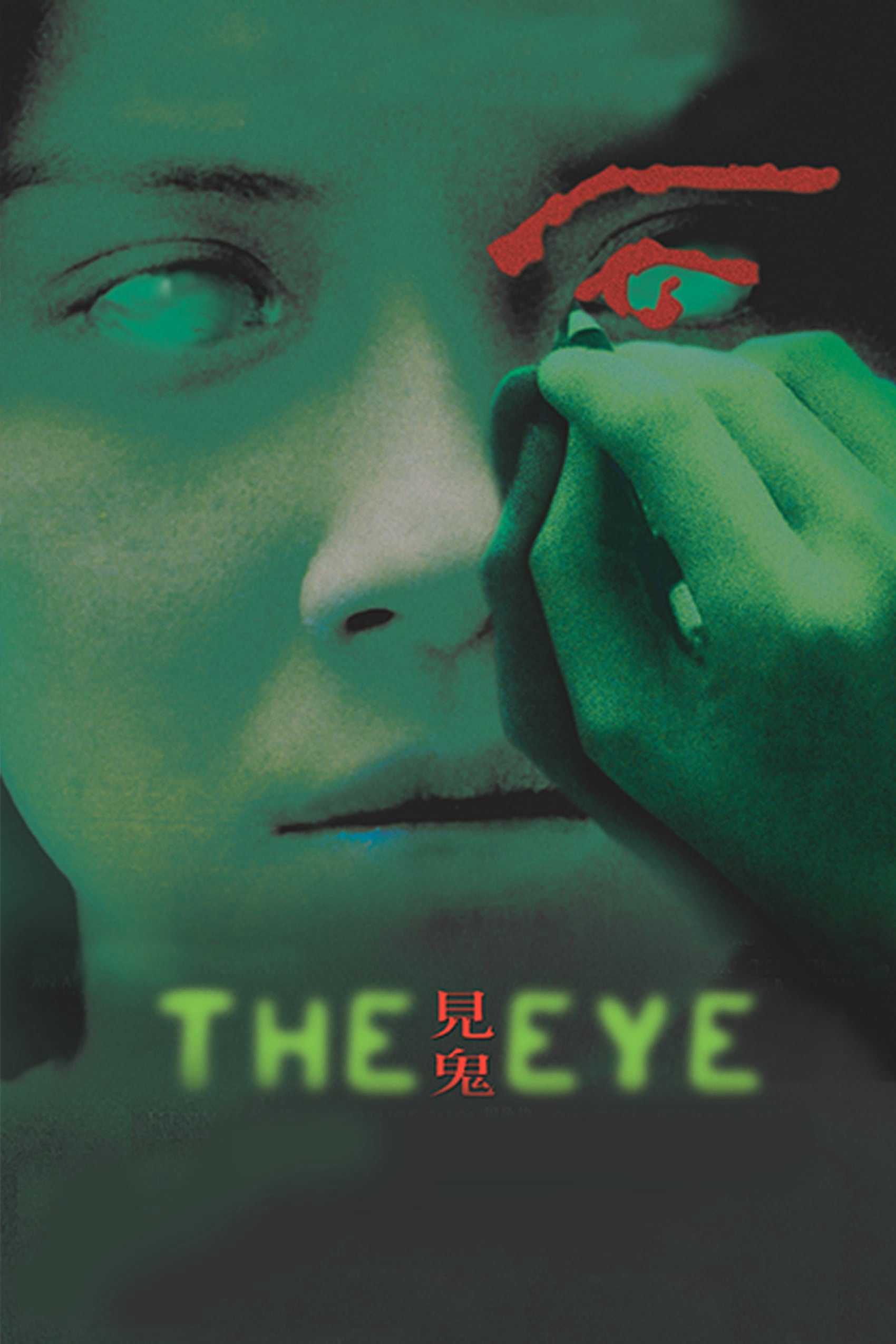 Con mắt âm dương 2 - The Eye 2