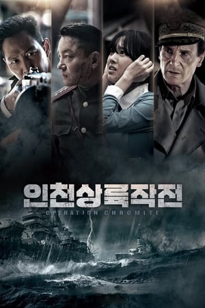 Trận đánh incheon - Operation chromite