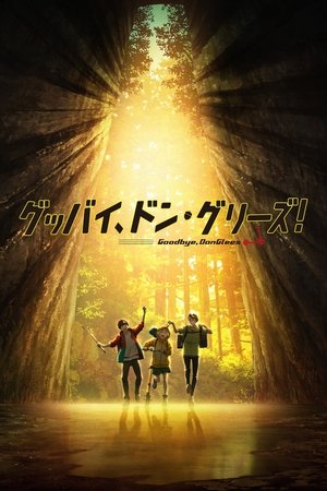 Tạm Biệt, Don Glees! - Goodbye, Don Glees!