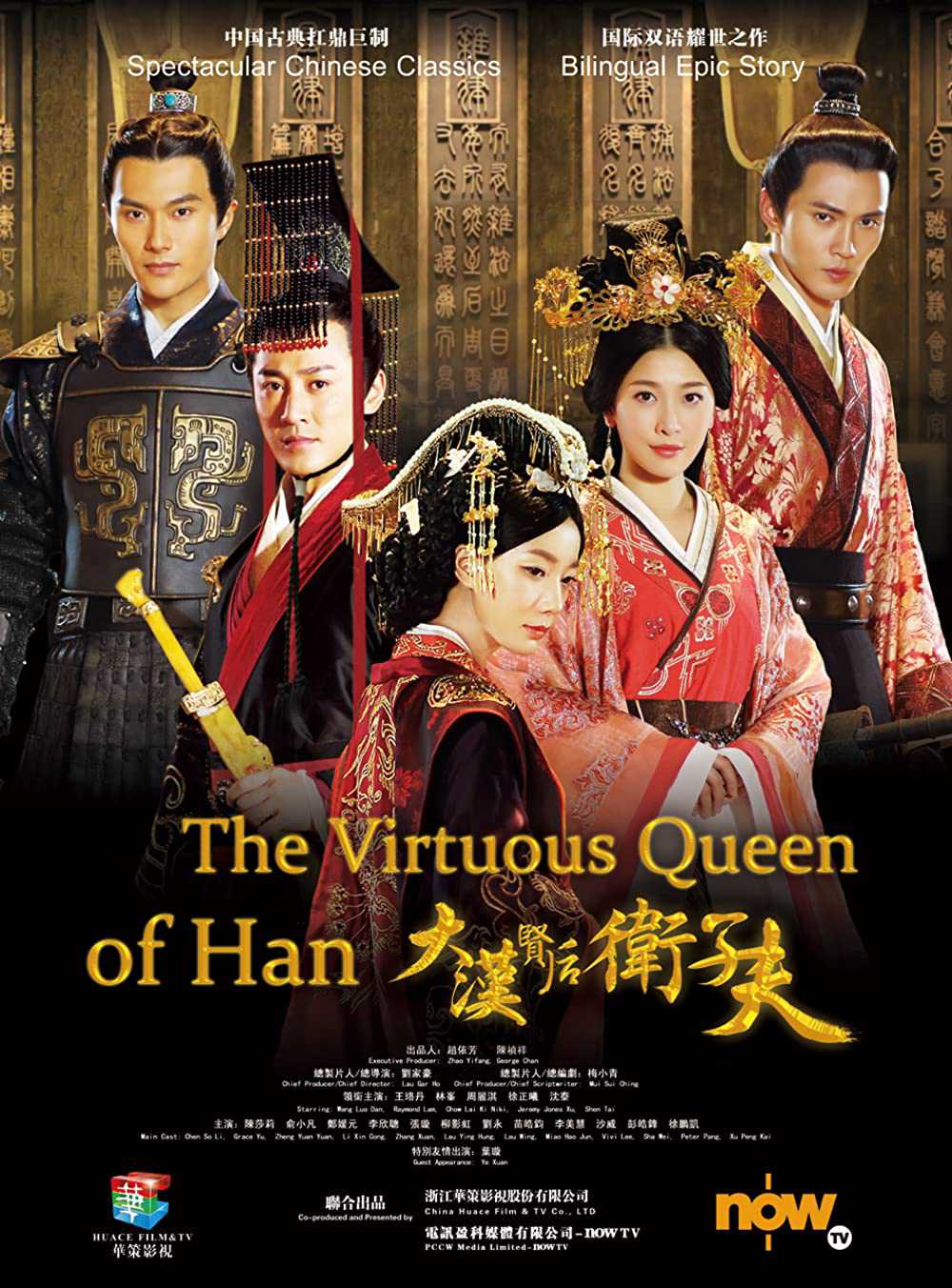 Đại hán hiền hậu vệ tử phu - The virtuous queen of han