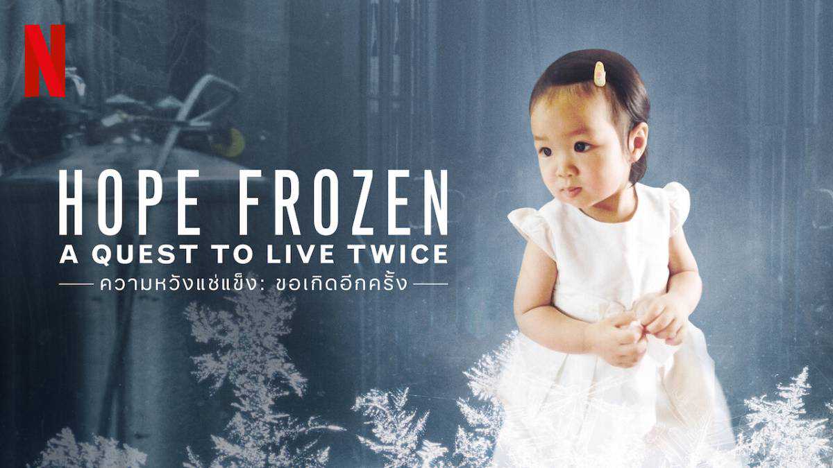 Đóng băng hy vọng: cơ hội sống lần hai - Hope frozen: a quest to live twice