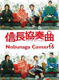 Nobunaga Kontseruto Live Action - Bản Hợp Xướng Nobunaga