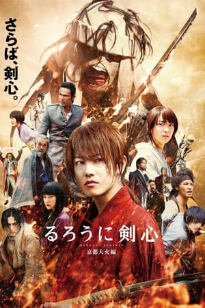 Lãng khách Kenshin 2: Đại Hỏa Kyoto - Rurouni Kenshin : Kyoto Inferno