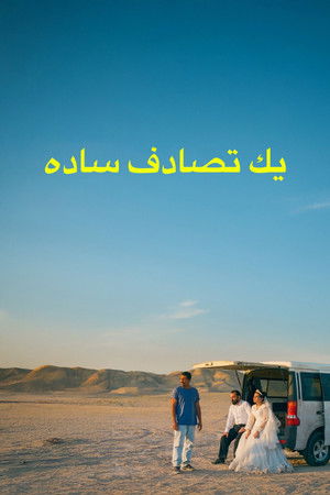 Vị Khách Bất Ngờ - It Was Just an Accident