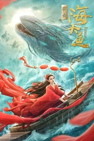 Hải Đại Ngư - 海大鱼 - Enormous Legendary Fish