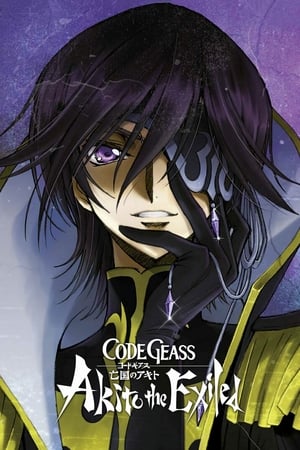  Code Geass: Akito The Exiled 3 - The Brightness Falls 
