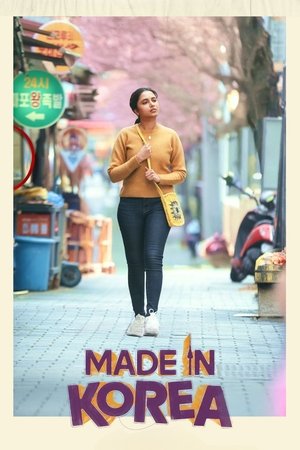 Made in Korea - மேட் இன் கொரியா