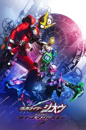 Kamen Rider Zi-O The Movie 3 - Kamen Rider Zi-O Next Time : Geiz Majesty