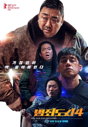 Vây hãm: kẻ trừng phạt - 범죄도시 4/the roundup: punishment