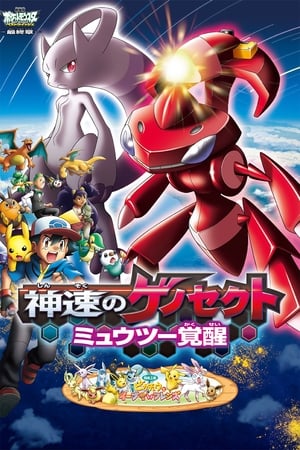 Pokemon Movie 16: Gensect Thần Tốc - Mewtwo Thức Tỉnh - Pokémon The Movie: Genesect And The Legend Awakened