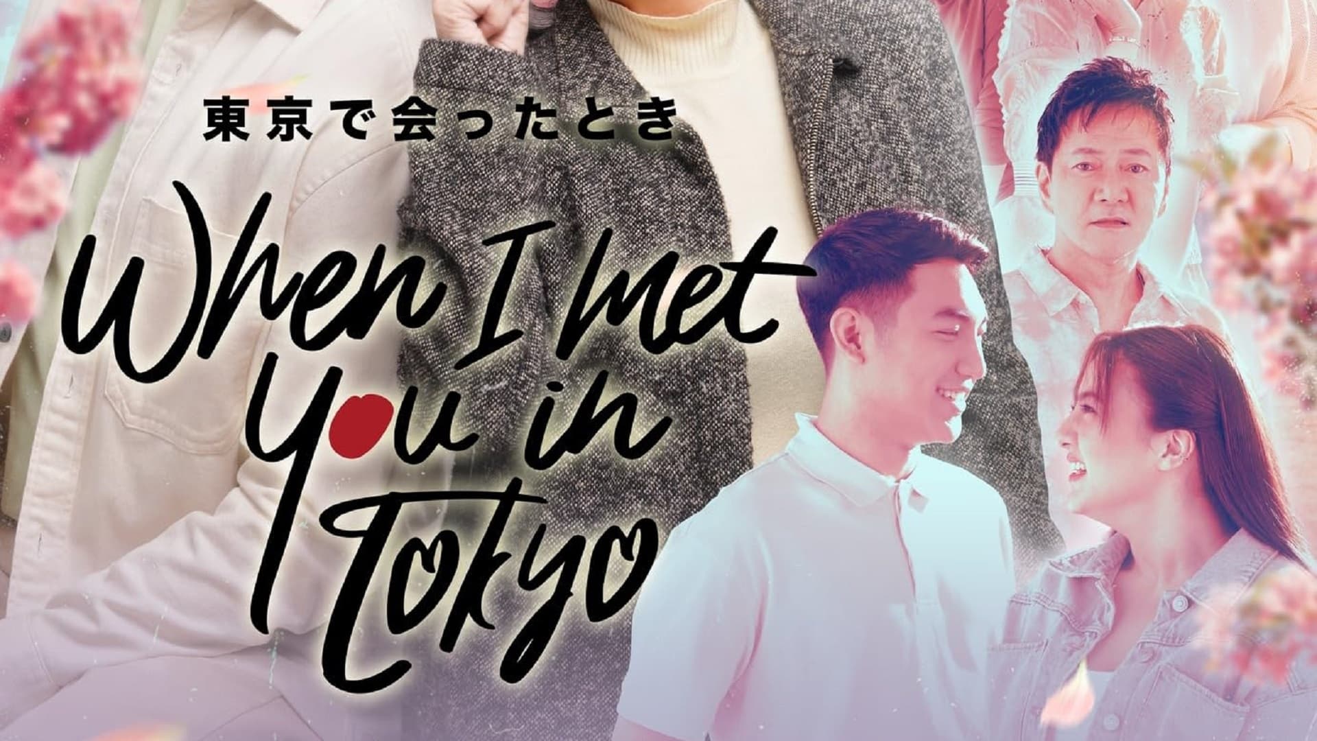 Khi Ta Gặp Nhau Ở Tokyo - When I Met You In Tokyo