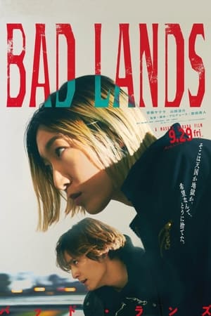 Bad Lands - バッド・ランズ