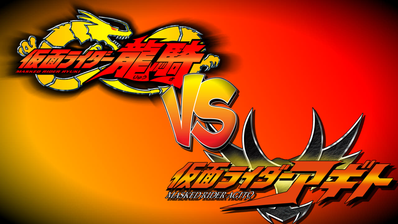 Kamen rider ryuki: ryuki vs. kamen rider agito - Kamen rider ryuki: ryuki vs. kamen rider agito