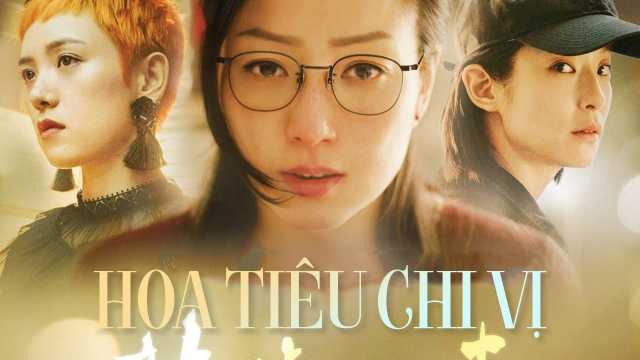 Hoa tiêu chi vị - Fagara