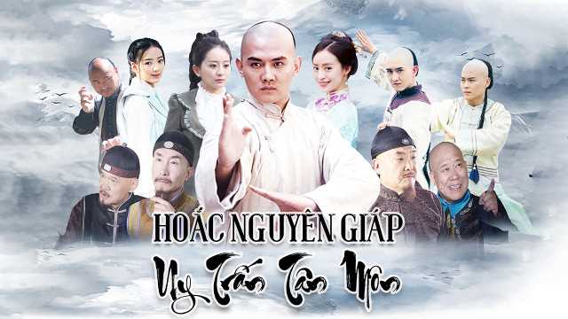 Xem Phim Hoắc Nguyên Giáp Uy Trấn Tân Môn - Hoắc Nguyên Giáp Uy Trấn Tân Môn 2017