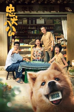 HACHIKO: Chú Chó Bát Đồng - 忠犬八公 - HACHIKO