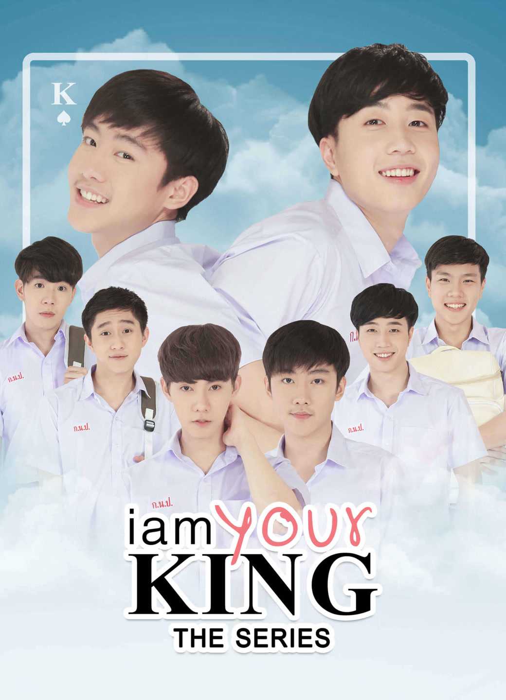 Bạn Là Của Tôi (Phần 1) - I Am Your King The Series 1