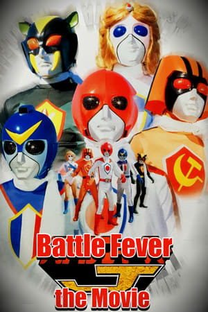 Chiến đội vũ công: bản điện ảnh - Battle fever j the movie