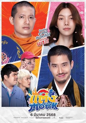 Sư Thầy Gặp Sư Lầy - Will You Marry Monk?