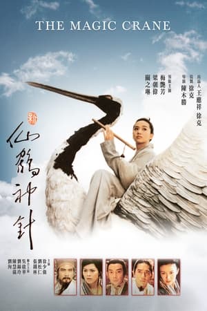 Tiên Hạc Thần Trâm (The Magic Crane) [1993]