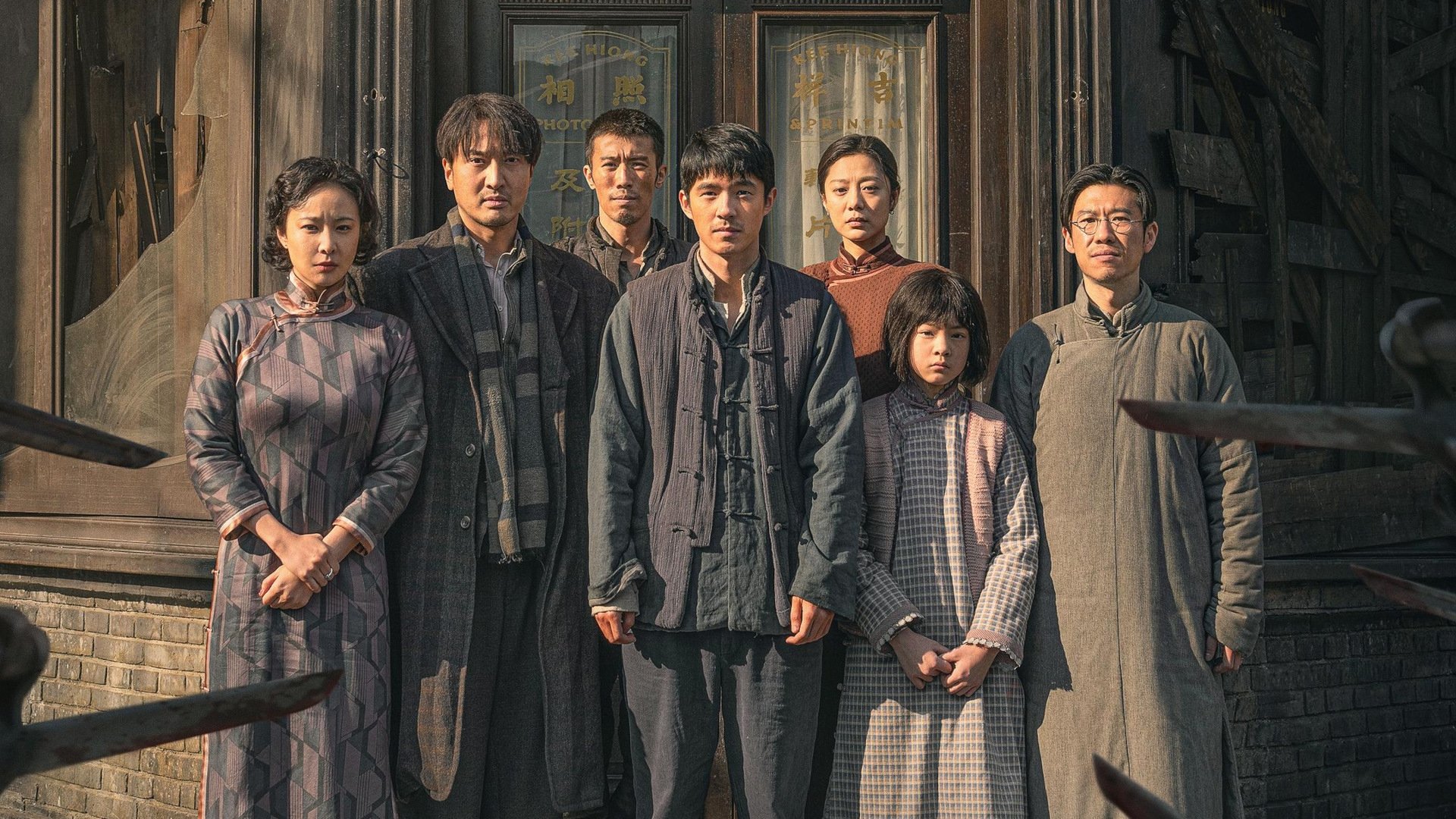 Ảnh phim Tiệm Ảnh Nam Kinh