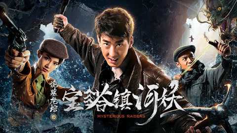 Xem Phim Kẻ Đột Kích Bí Ẩn - Mysterious Raiders 2017