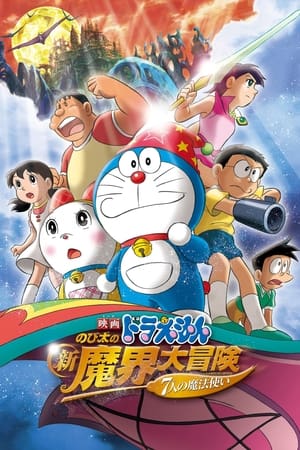  Doraemon : Nobita và Chuyến Phiêu Lưu Vào Xứ Quỷ 