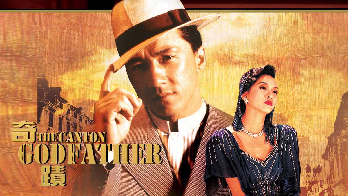 Kỳ tích - The canton godfather - mr. canton and lady rose