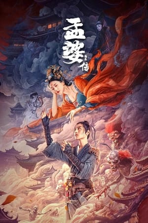 Mạnh bà truyện: duyên khởi - 孟婆传之缘起 - biography of meng po