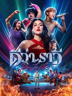 Poster phim Người đẹp và quái lạ (2025)