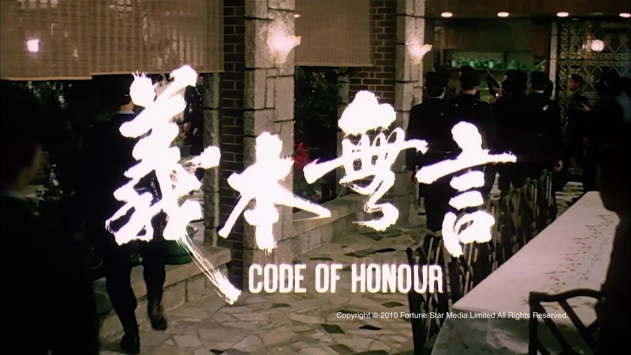 Ảnh phim Trọng Nghĩa Vô Ngôn