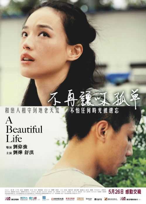 Một cuộc đời tươi đẹp - A Beautiful Life