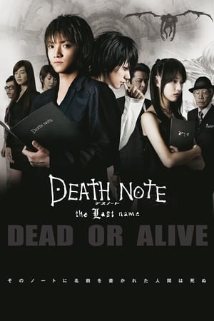Cuốn Sổ Tử Thần 2: Cái Tên Cuối Cùng - Death Note 2: The Last Name