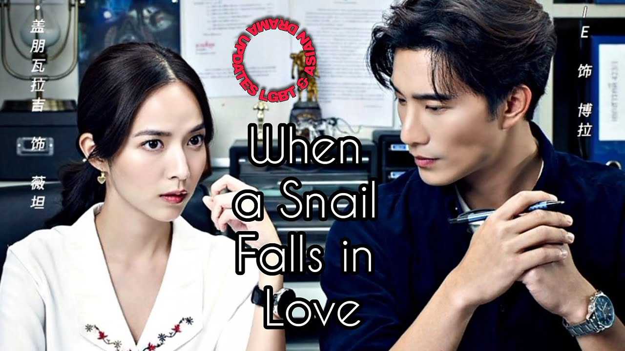 Nếu ốc sên có tình yêu (bản thái) - When a snail falls in love